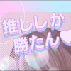 てーーんちょ