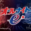 ゴーグル🥽 