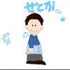 せとか