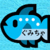 ぐー－－－－－－－－－－－－－－－－－み