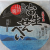 山田せんべい