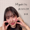 Miyuki@かほ🐻💐