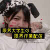 ユーザーアイコン