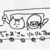 ぢゃお💢💧