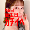 ｶﾞﾁｲﾍﾞ初日のMao🕊️☘️#16誕生日