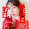 最終日前日Mao🕊️☘️宣材写真❤️‍🔥