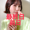 最終日前日のMao🕊️☘️#🍨