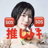 Mao🕊️☘️#推しﾄﾞｷ🆘