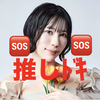 Mao🕊️☘️#推しﾄﾞｷ🆘
