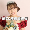 かほ🙌🏻🙌🏾#MCC沖縄