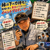 ジェリクルキャッツは誰だ？🐰🥕