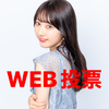 ミス東大No.4 濱名花鈴🌸🔔