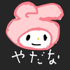 ぶちゃん🐷
