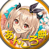 あんころ餅