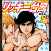 つーさん