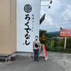 すぐる