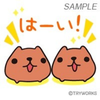 カピバラ