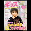 駒㌥#ビジョン掲載イベ！