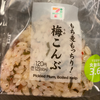 おむすびくん