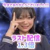 ゆきよ👁👄👁