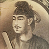 聖徳太子