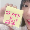 ズーメイト🌀🈂️