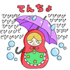 て