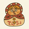て｡