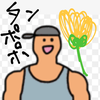 ゲーミングたんぽぽ