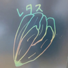 🥥れたｽﾝｯ( ˙꒳​˙  )｡o🥬💚