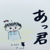 【あっ君🦀。】あゆ🌈💖ガチイベ