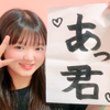 【あっ君🦀。】あゆ🌈🍑💖ガチイベ中‼️