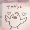 八咫烏（ヤタガラス）
