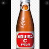 オロナミンC