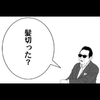 レーズンサンド^ ^