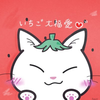 いちご大福愛🍓🧂