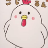 ごじるん⁉️
