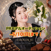  きよ💍🕊💐初日ｼｮｺﾘｴPR🍫
