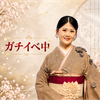 きよ💍🕊💐ブーケ和装👘