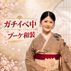 きよ💍🕊💐ブーケ和装👘