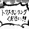 伝説の常夏4ゴーグル男