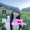 日向華那🐶☁️#プラチナムアイドルAD  