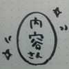 ないよー