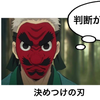 しゃめさん