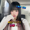 美聖👸🏽🩷#女子高生ミスコン2025