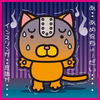 デビルねこ