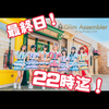 Glim Assembler