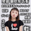 ニコニコにじか🌈😛#TGCKIDS
