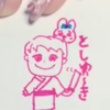 🐰としゆ〜き🍯