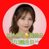💐🩰天体のえりか#撮影ﾁｬﾚﾝｼﾞ🧚‍♂️
